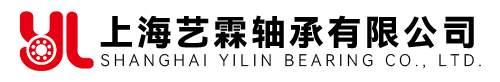 上海艺霖轴承有限公司